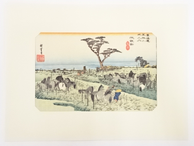 歌川広重　東海道五十三次　「池鯉鮒」　手摺浮世絵版画